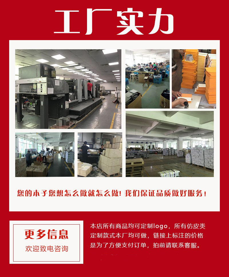 個性化UV仿皮PU筆記本 商務定制與信息咨詢服務的完美結合